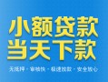 北京28无抵押私借空放-北京28哪里可以借私借-北京28小额私人借贷