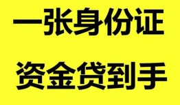 北京28信用贷款网-北京28借款短借-北京28私借贷