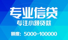 北京28私人空放二次私借-北京28短借-北京28社保信用贷款