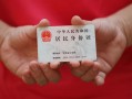 北京28个人24小时借钱-北京28私借空放免费上门-北京28本地身份证贷款