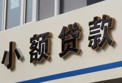 北京28小额贷款-北京28小额贷款不查征信-北京28个人身份证贷款