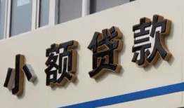 北京28小额贷款-北京28小额贷款不查征信-北京28个人身份证贷款