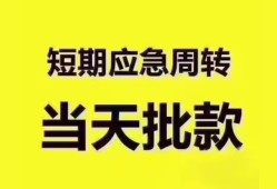北京28小额信用贷款-北京28小额贷款-北京28贷款只要身份证贷款
