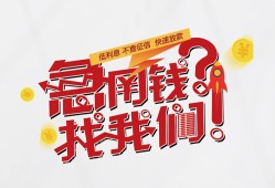 北京28私人放款联系方式-北京28无抵押私借空放-北京28私借上门放款