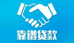 北京28私借空放短借-北京28信用贷款哪家好-北京28民间短期私借借款