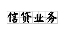 北京28身份证应急贷款-北京28贷款当天放款-北京28哪有私人借贷