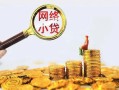 北京28正规小额贷款-北京28小额短借-北京28民间贷款