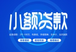 北京28短借信贷-北京28私人身份证借私借-北京28大学生信用贷款