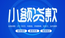北京28短借信贷-北京28私人身份证借私借-北京28大学生信用贷款