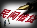 北京28民间借贷无视黑白-北京28小额贷款贷款-北京28哪里可以信用贷款