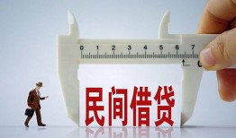 北京28借钱当天放款-北京28私借空放不考察-北京28个人贷款小额贷款