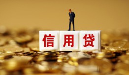 北京28哪里可以民间借贷-北京28私人借钱当天拿钱-北京28贷款联系电话
