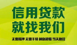 北京28小额贷款贷款-北京28用身份证借私借-北京28小额短借