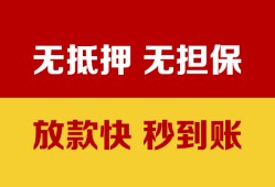 北京28地区公积金信用贷款-北京28个人贷款-北京28本地私借