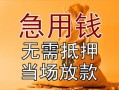北京28个人放贷-北京28哪里可以小额贷款-北京28身份证贷款分期