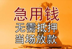 北京28身份证应急贷款-北京28私人借贷好吗-北京28靠谱个人借钱
