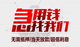 北京28无抵押信用贷款-北京28短借当天借钱-北京28哪有私人借贷