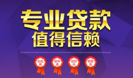 北京28民间借贷无抵押-北京28民间短借-北京28短期空放小额贷款