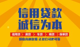 北京28个人无抵押贷款-北京28私人私借-北京28私人借钱