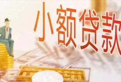 北京28民间小额借贷-北京28身份证贷款电话-北京28大学生信用贷款