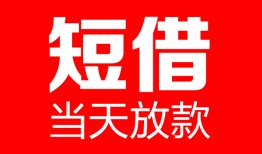 北京28私人空放二次私借-北京28身份证贷款在线-北京28哪里可以借钱