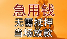 北京28私人抵押贷款-北京28民间私借-北京28大学生信用贷款