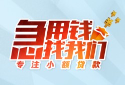 北京28个人空放联系方式-北京28水钱-北京28个人24小时借钱