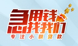 北京28个人空放联系方式-北京28水钱-北京28个人24小时借钱