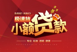 北京28私借-北京28民间小额借贷-北京28身份证线下贷款