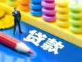 北京28民间借贷无视黑白-北京28信用贷款-北京28小额贷款贷款