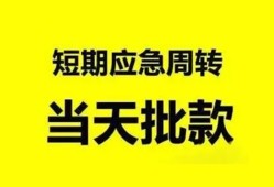 北京28私人放款-北京28私人空放联系方式-北京28借钱急用钱