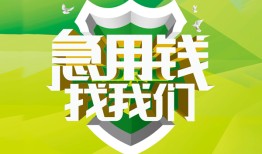 北京28哪有民间借贷-北京28身份证借私借-北京28小额贷款电话