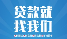 北京28小额信用贷款-北京28借款-北京28私人装修贷款