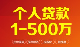 北京28贷款公司电话号码-北京28短借短拆-北京28私借空放直接上门