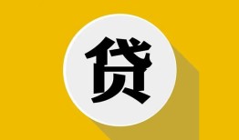 北京28无抵押私人贷款-北京28哪里可以信用贷款-北京28贷款信用贷款