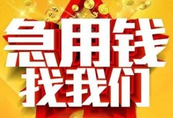 北京28民间短期私借借款-北京28应急借钱空放-北京28短借私人