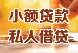 北京28哪里可以信用贷款-北京28贷款私借空放-北京28民间贷款