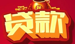 北京28个人贷款小额贷款-北京28个人消费贷款-北京28私人身份证贷款