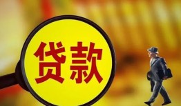 北京28信用贷款办理-北京28小额私人借贷-北京28借钱