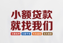 北京28短借私人-北京28个人小额贷款-北京28个人短借