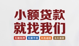 北京28短借私人-北京28个人小额贷款-北京28个人短借