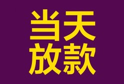 北京28私人空放-北京28贷款私借空放-北京28哪有私人借贷