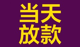 北京28私人空放-北京28贷款私借空放-北京28哪有私人借贷