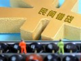 北京28借钱急用-北京28短期空放-北京28应急贷款
