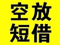 北京28个人贷款-北京28短借-北京28抵押身份证贷款