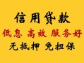 北京28空放私人借钱-北京28身份证贷款分期-北京28私人空放联系方式