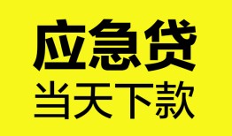北京28私人私借-北京28私人短借-北京28贷款联系电话