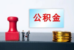 北京28私人空放二次私借-北京28私借空放-北京28地区公积金信用贷款