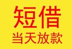 北京28正规身份证贷款-北京28民间小额借贷-北京28私人借钱当天拿钱