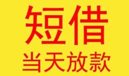 北京28正规身份证贷款-北京28民间小额借贷-北京28私人借钱当天拿钱